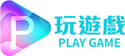 PLAY GAME 玩遊戲 Logo