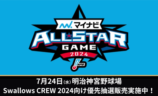 crew_allstar