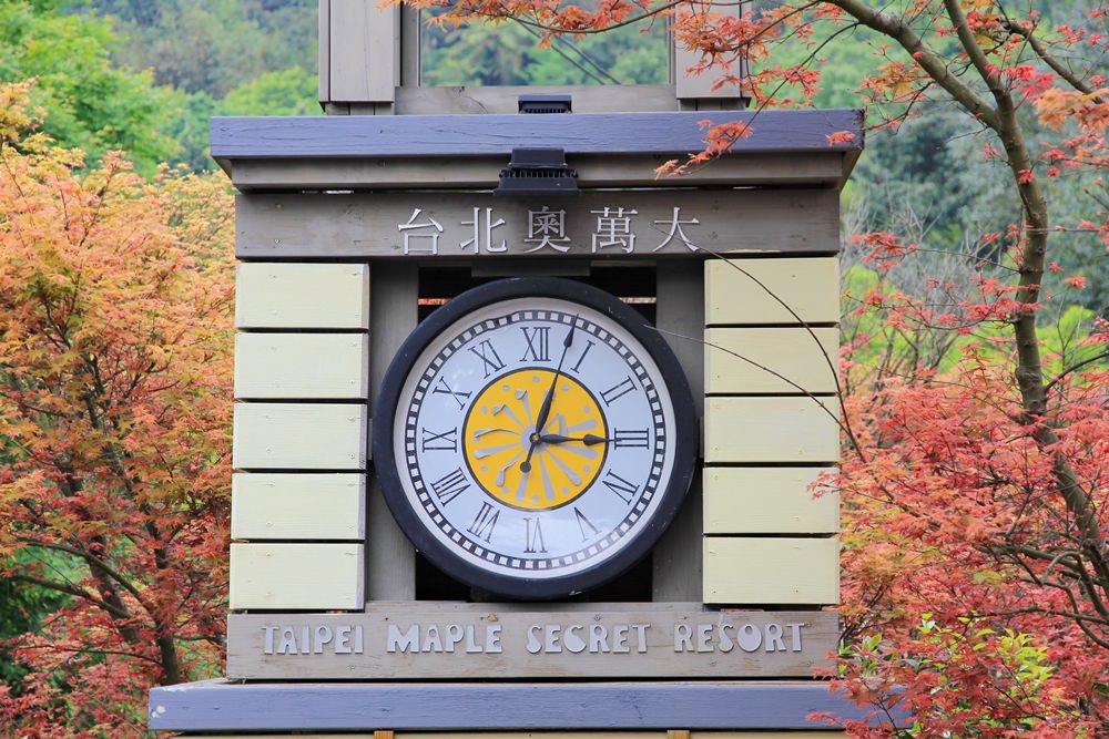 台北陽明山奧萬大樂活莊園，賞楓紅最佳景點，門票資訊介紹!!