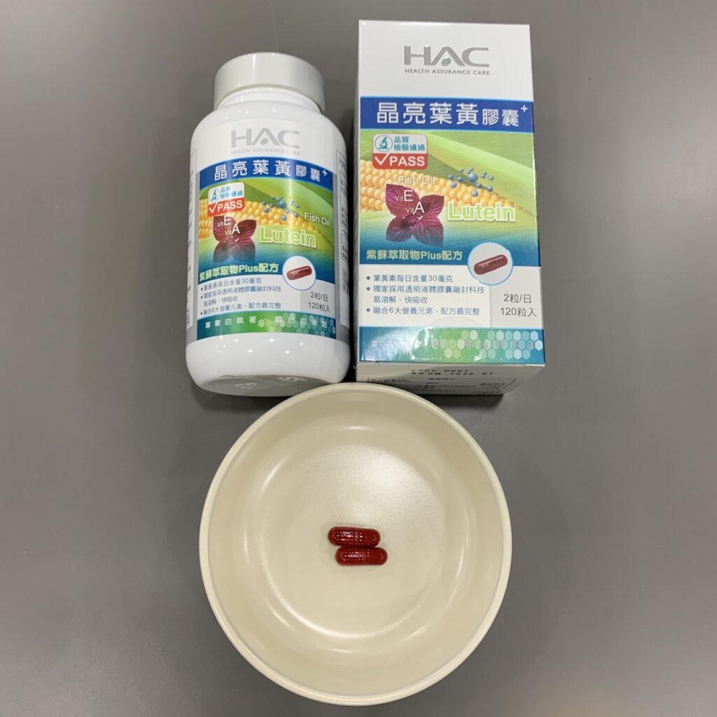 永信葉黃素推薦開箱