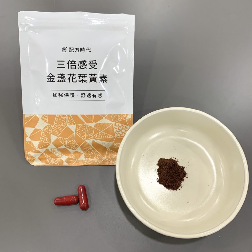 配方時代葉黃素推薦開箱