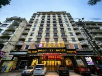 Dongxing Dongyi Hotel (Beilun Avenue Port)