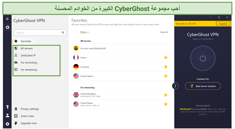 Screenshot of CyberGhost's server network highlighting the optimized server categories