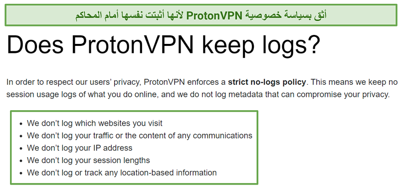 Screenshot of Proton VPN's logging policy highlighting what information it doesn't store