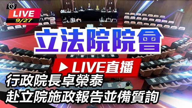 行政院長卓榮泰赴立院施政報告並備質詢