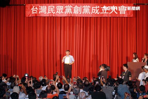 台灣民眾黨成立大會，柯文哲為首任黨主席。（記者邱榮吉/攝影）