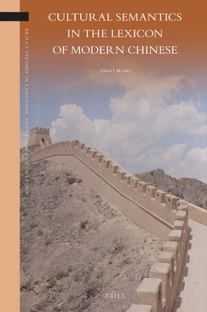 Cover Cultural Semantics in the Lexicon of Modern Chinese