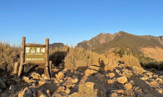 雪山東峰登山海拔