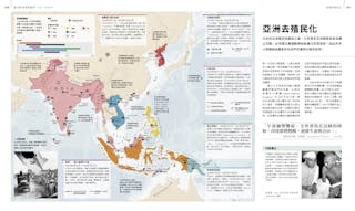 二戰書摘267亞洲去殖民化