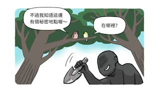 公園裡的黑衣人