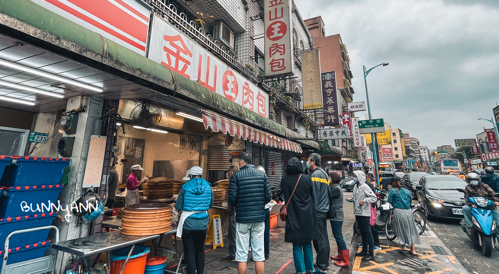 金山必買【金山王肉包】三十年老店，不分時段都在排隊好強(菜單)