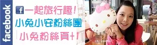 【長頸鹿休閒農場】百元門票暢遊手搖船和戲水池，門票資訊整理