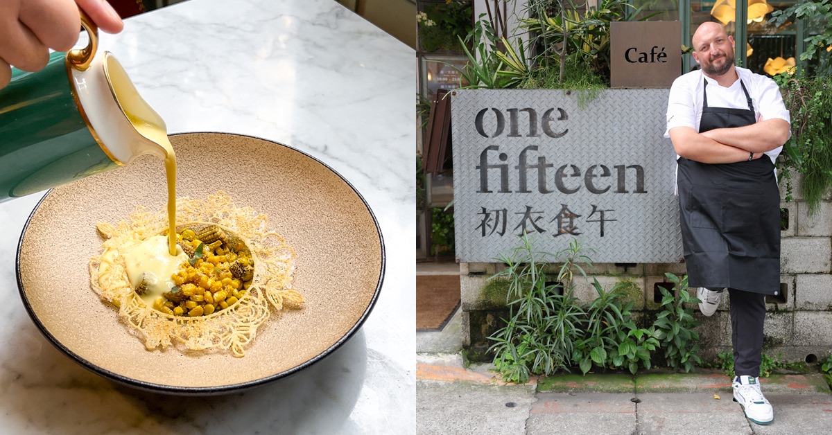 台北東區聚餐選這間！人氣餐廳「Onefifteen Café」好吃好拍，攜手米其林一星法餐主廚推限定菜單，手刀搶最後席次