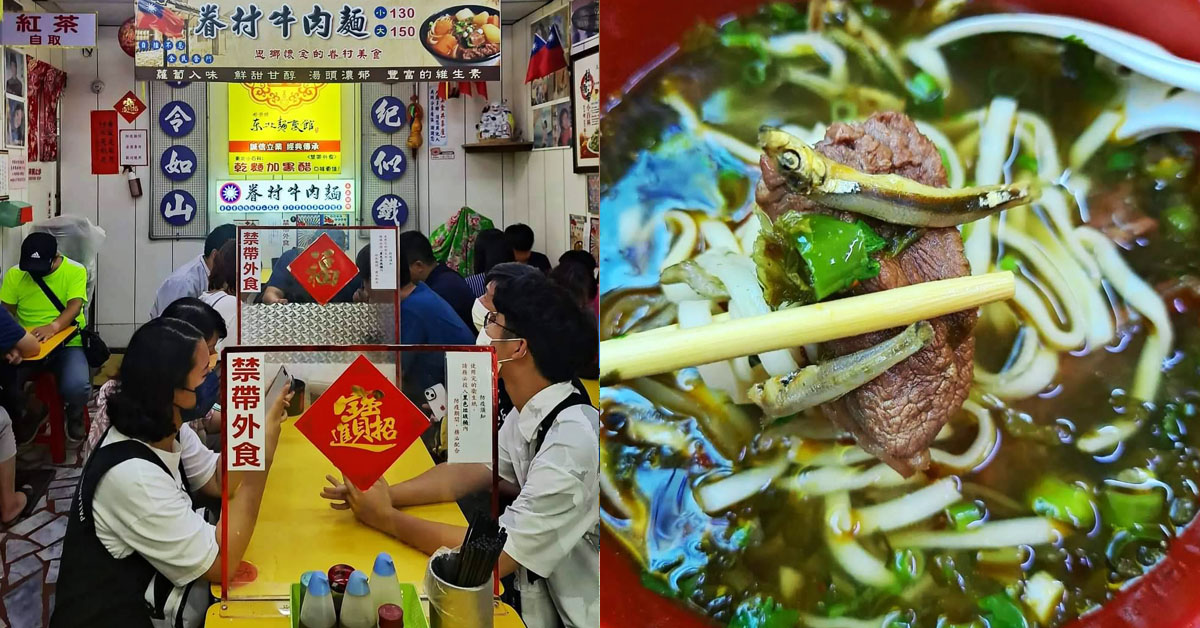 【基隆人帶路】「東北麵食館」廟口裡的眷村古早味！招牌「辣魚香牛肉麵」湯頭由辣回甘絕妙好滋味