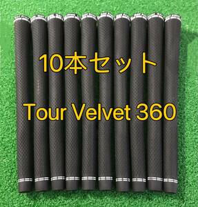 【ラスト1セット】ゴルフプライド グリップ ツアーベルベット360 スタンダードサイズ 10本セット ブラック