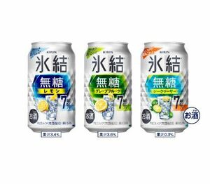 o (6本) 氷結無糖 350ml セブンイレブン引換URL 期限7/8