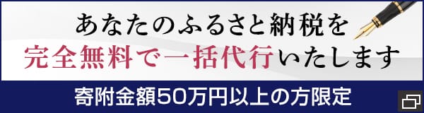 ふるなびプレミアム