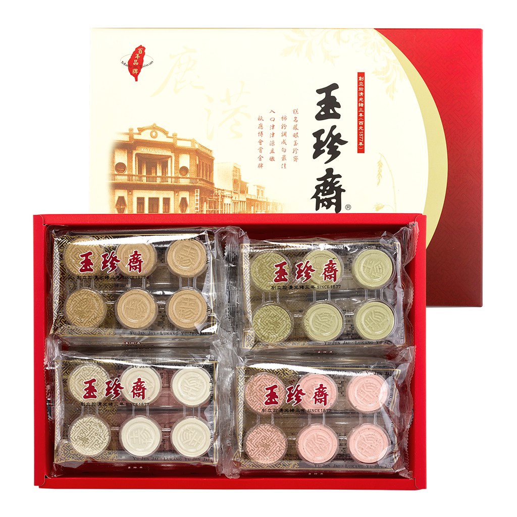 【玉珍齋】糕系列｜糕禮盒｜八君子｜鹿港老店 必買 特產 推薦 伴手禮 圓糕 鳳眼糕 口酥餅 口味多種