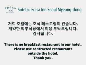 Certifikát, hodnocení, plakát nebo jiný dokument vystavený v ubytování Sotetsu Fresa Inn Seoul Myeong-dong
