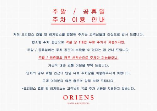 Φωτογραφία από το άλμπουμ του Oriens Hotel & Residences Myeongdong στη Σεούλ