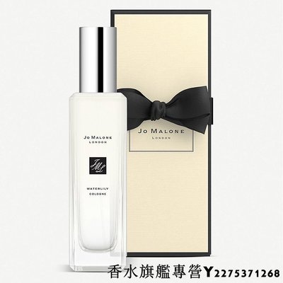 專櫃正品 英國代購 Jo Malone 限量 秘境花園系列 睡蓮 香水 30ml 現貨