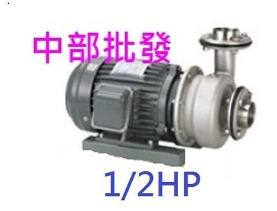 『中部批發』川山牌 川山馬達 1/2HP 三相 不鏽鋼同軸渦流馬達 渦流抽水機 冷卻水塔循環馬達 白鐵渦流水機 渦流馬達