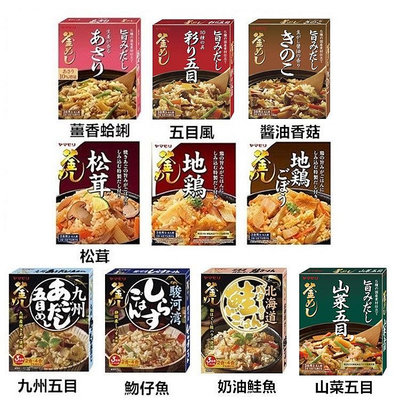 +東瀛go+山森 YAMAMORI 釜飯料 松茸 薑香蛤蜊 五目 焦香醬油香菇 九州五目 拌飯料 駿河灣 日本必買