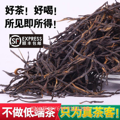 小葉觀 祁門紅茶特級祁紅金針黃山正宗工夫新茶茶葉祁眉紅茶