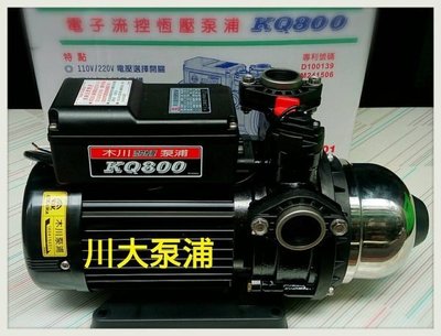 【川大泵浦】木川KSQ-800 靜音恆壓加壓機 (1HP*1")KSQ800 加壓馬達 抽水機 水量大