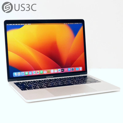 【US3C-青海店】2017年 Apple Macbook Pro Retina 13吋 i5 2.3G 8G 256G SSD 銀色 UCare保固3個月