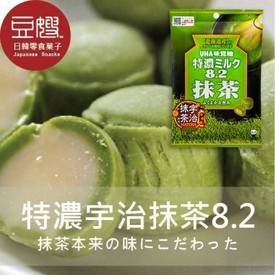 【豆嫂】UHA味覺糖 特濃8.2抹茶牛奶糖