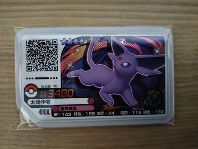 【咿呀二手館】-全新機台正版-寶可夢Pokemon gaole-Rush2彈寶可夢卡匣- 四星太陽伊布、4星太陽伊布