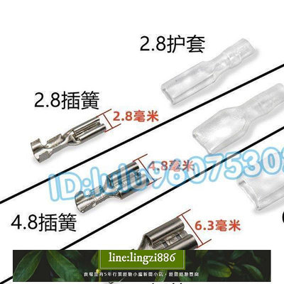 【現貨】634828插簧護套 銅接插件皮套插拔式冷壓接線端子 電線連接器