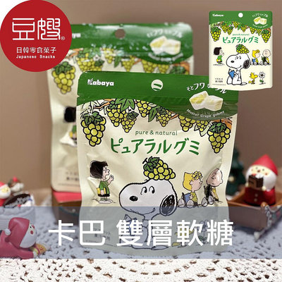 【豆嫂】日本零食 Kabaya卡巴 Pure&Natural 雙層軟糖(多口味)