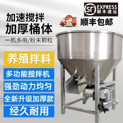 加厚不銹鋼塑料顆粒粉料飼料攪拌機拌料機養殖場設備混合小型家用~特價