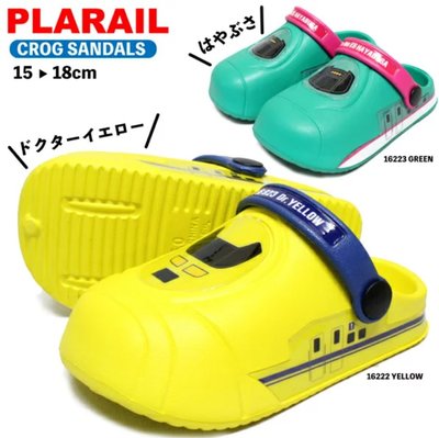 《FOS》日本 新幹線 兒童 拖鞋 童鞋 玩水 涼鞋 E5 923型 海邊 戲水 孩童 開學 禮物 熱銷  必買新款