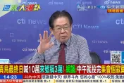 影/週末大爆卦　嚴震生：執政黨關心「青鳥」支持者嗎？