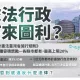 民眾黨嗆「游淑慧也幫圖利建商？」　點名郝龍斌任內東方文華等2案澄清京華城