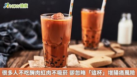 為什麼不抽菸不喝酒還是罹癌? 醫曝常忽略的「這杯」易增腸癌風險