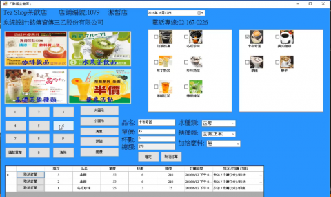 Samuel - POS系統(C# winform結合語音提示+MS SQL資料庫連結)點餐畫面設計

