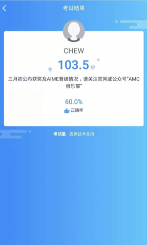 AP IB SAT 專業家教 留學申請 - 2021 AMC12 榜單