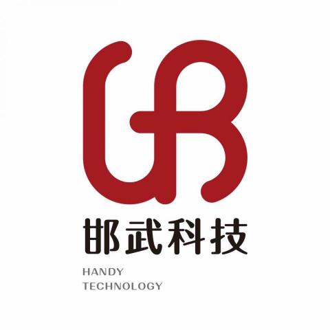 邯武科技有限公司 - 提供CRM系統的專家