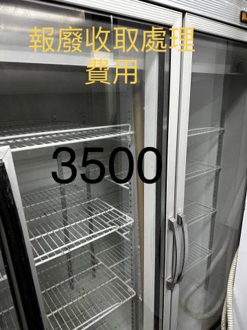 吳憶君 - 報廢冰箱處理