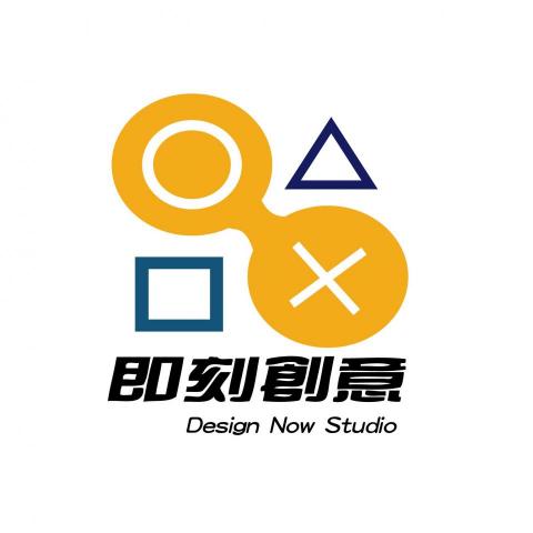 Design Now Studio即刻創意行銷