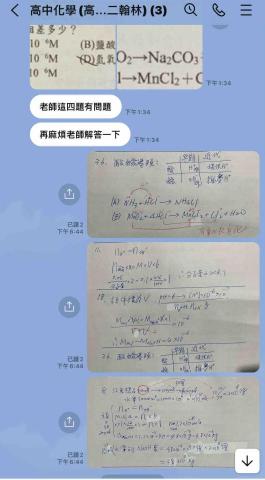 高中化學、有機化學家教——高分通關秘技 - 