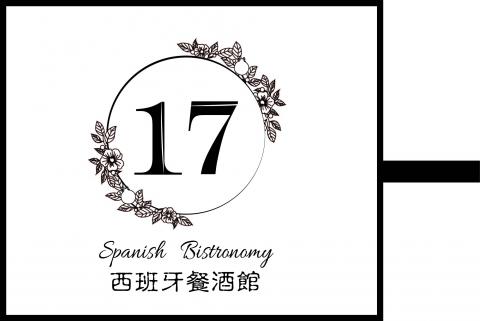 郭安妮 - 17號西班牙餐酒館logo with 石榴花