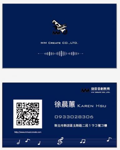 郭安妮 - 音樂教育公司名片雙面設計，正面運用音量符號呈現，背面用音符塑造親和氛圍