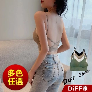 【DIFF】韓版美背交叉無痕背心 免穿內衣無鋼圈運​​動薄款 小可愛 女裝 百搭素色 必備款 衣服【V105】