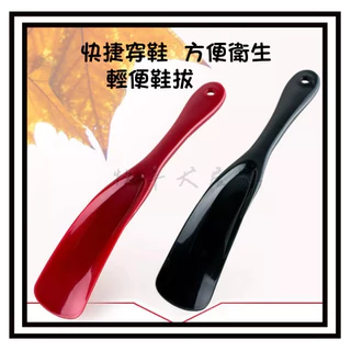 【現貨】鞋拔 穿鞋器 鞋扒 穿鞋工具 提鞋器 輕鬆穿鞋 小鞋把 穿鞋神器 鞋撥子 鞋扒子 穿鞋輔助 輕便鞋拔