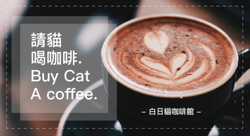 buy cat a coffee